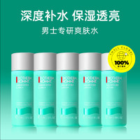碧欧泉 男士水动力爽肤水  30ml*5