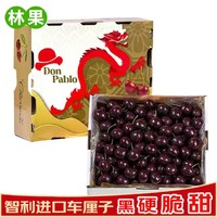 4JD级 智利车厘子黑珍珠 2.5斤原箱礼盒装单果32-34mm