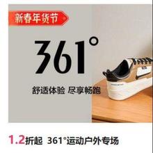 促销活动：唯品会 361°运动户外专场 1.2折起