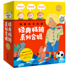 点读版 海豚绘本花园经典畅销系列合辑 套装全20册 会飞的挖土机威廉先生的圣诞树小绿狼小熊不刷牙我的爸爸叫焦尼幼儿园儿童绘本3-6岁睡前故事图书籍省钱卡