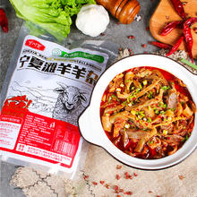 宁川贤 宁夏滩羊羊杂 520g*2袋