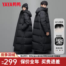 YAYA 鸭鸭（YAYA）羽绒服女长款过膝冬季时尚宽松过膝防寒加厚极寒外套LW 黑色 L