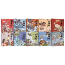 小狐狸勇闯《山海经》（全10册）狐狸家著