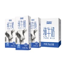 88VIP：来思尔 全脂纯牛奶 206g*20盒*3件