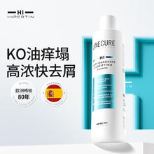 HIPERTIN 西班牙去屑止痒洗发水300ml水杨酸清洁洗发露