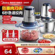 美的绞肉机家用全自动多功能小型电动辅食机打肉馅碎肉料理搅拌机