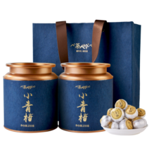 茶人岭普洱茶新会小青柑熟普500g罐装陈皮普洱熟茶节日送礼茶叶礼盒