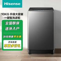 海信 Hisense 波轮洗衣机全自动家用10公斤大容量 HB100DE10