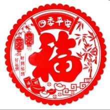 diy儿童手工制作半成品底稿中国蛇年 窗花福字玻璃贴随机图案4张装（27*27cm）