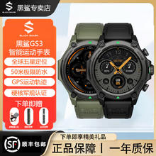 百亿补贴：黑鲨 GS3户外手表蓝牙通话心率血氧多功能通话运动防尘防水手表