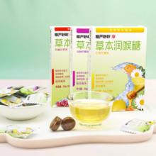 慢严舒柠草本糖10粒*9盒