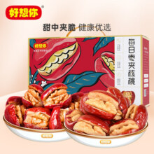 好想你每日混合枣夹核桃770g/盒 果干红枣礼盒箱装大礼包国庆礼品