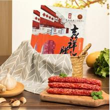 荣业 广式腊肠 250*2包