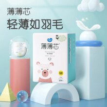 五羊（FIVERAMS）金茶花拉拉裤薄薄芯成长裤尿不湿超薄干爽透气瞬吸拉拉学步小内裤 纸尿裤M码21片*2袋