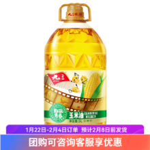 九三非转基因 玉米油5L  致青春系列  食用油