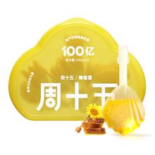 12支 周十五100亿益生菌蜂蜜露栓条
