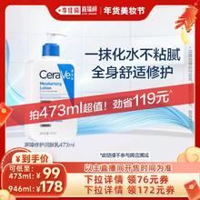 【李佳琦年货家装潮电节】CeraVe适乐肤C乳长效保湿修护乳*