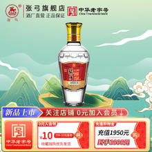 ZHANGGONG 张弓 60度原浆白酒 浓香型白酒 高度粮食酒 口粮酒 宴请自饮 60度 100mL 1瓶 原浆小酒