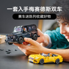 乐高（LEGO）超级赛车梅赛德斯 8岁+儿童拼搭积木玩具儿童新年礼物 76924 梅德赛斯奔驰双车