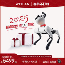 WEILAN BabyAlpha Chat 系列 蔚蓝阿尔法 全新一代人工智能 AI 机器狗 BabyAlpha Chat 星光白