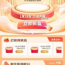 促销活动：京东 超级盲盒会场 抽盲盒 领6减5元超市优惠券