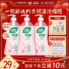 好爸爸内衣内裤洗衣液除菌抑菌除螨女洗内裤专用清洗液去血渍正品