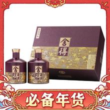 舍得 传承紫气东来 52度 浓香型白酒 538ml*2瓶 礼盒装