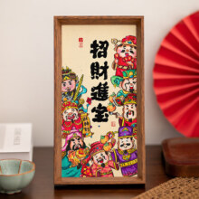 康妮雅 喜庆风文字摆台画