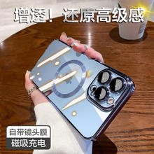 热火 HotFire 适用苹果14Pro手机壳 iPhone 14 Pro保护套 电镀防摔镜头全包男女款磁吸透明壳-远峰蓝