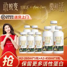百亿补贴：君乐宝 悦鲜活牛奶A2型450ml*3+A2型260ml*5便携瓶装整箱营养低温纯牛奶