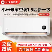 小米 Xiaomi 米家1.5匹新一级能效变频冷暖睡眠款空调用壁挂式-A1