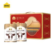 年货 认养一头牛高钙奶粉700G*2罐礼盒