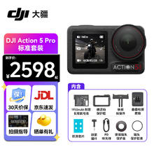 大疆 DJI Action 5 Pro 运动相机 骑行户外潜水滑雪钓鱼冲浪挂脖vlog手持相机 dji acti