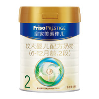 皇家美素佳儿 Friso PRESTIGE 婴儿奶粉 2段