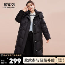 雪中飞 秋冬百搭可拆卸连帽分格充绒女士长款加厚连帽羽绒服 黑色|8056 160/84A
