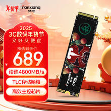 梵想 S690 NVMe M.2 固态硬盘 2TB（PCI-E4.0）