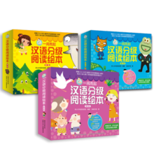 一阅而起汉语分级阅读绘本1-3集(套装共30册）幼小衔接、阅读启蒙、分级识字，让孩子快乐阅读高效识字！赠全套字卡、贴纸、阅读打卡寒假阅读寒假课外书课外寒假自主阅读假期读物省钱卡