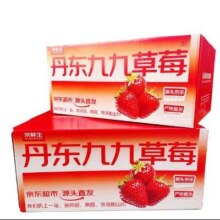 闭眼买、百亿补贴：京鲜生 丹东红颜草莓净重2.8斤大果20g+新鲜水果年货礼盒 源头直发 包邮