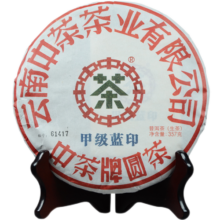 中茶牌茶叶 云南普洱茶 传世印级系列 甲级蓝印圆茶生茶饼 2018年 礼盒装 357克 * 1饼