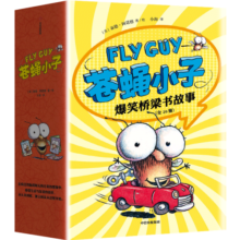 苍蝇小子爆笑桥梁书故事（全20册）【3-8岁】泰德阿诺德著 荣获阅读启蒙大奖 苏斯博士奖 附赠爆笑音频故事 阅读乐趣