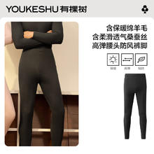 YOUKESHU 有棵树 男士保暖裤 秋冬加厚情侣打底裤