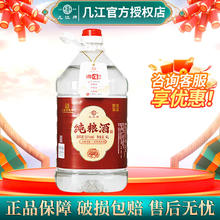 几江牌 中华江津老白干清香型白酒高粱固态发酵粮食酒 50度 4L 1桶