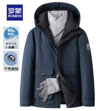 罗蒙 男士短款连帽羽绒服 90绒 藏青色