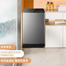 百亿补贴：Midea 美的 洗衣机波轮全自动9/10公斤大容量 洗脱一体机 免清洗MB88V35E