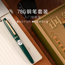 百乐 PILOT 78G钢笔铱金笔精美套装商务办公男女练字签名