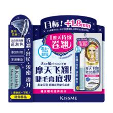 kiss me 奇士美 卷翘定型睫毛底膏+睫毛膏卸妆液（组合装）