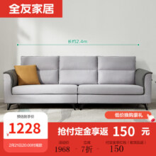 全友家居 现代简约布艺沙发 仿棉麻可拆洗客厅沙发家具 含1cm乳胶坐垫 大小户型沙发102567*