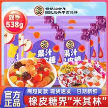 百亿补贴：徐福记 果汁QQ果味软糖 538g 混合装