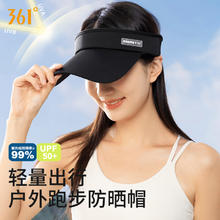 88VIP会员：361° 361防晒帽女士遮阳防紫外线户外运动骑行男空顶太阳帽
