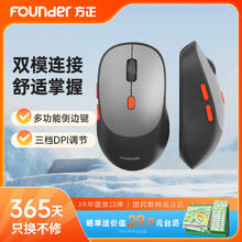 方正Founder 方正无线双模充电鼠标 N310 人体工学 2.4G无线蓝牙 光学鼠标 台式机笔记本电脑轻音鼠标